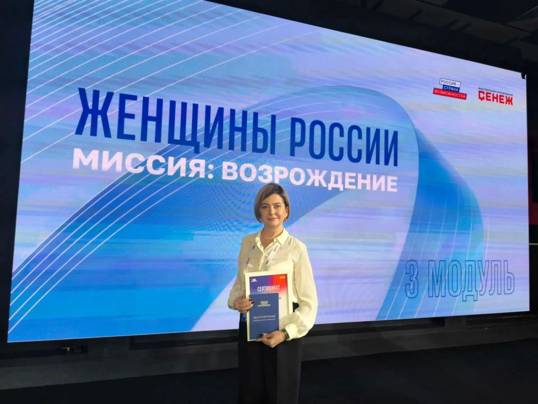 Представитель Шахтерского округа приняла участие в финальном модуле программы «Женщина-лидер Представитель Шахтерского округа приняла участие в финальном модуле программы «Женщина-лидер