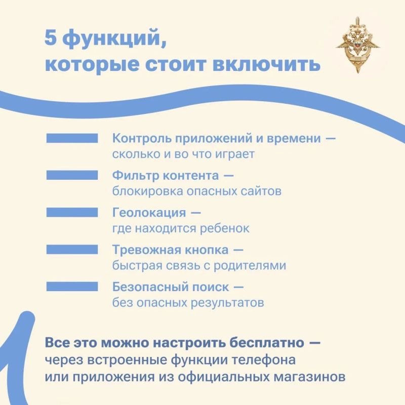 Главная задача родительского контроля — не ограничивать ребенка, а вовремя защитить его от угроз в сети! Главная задача родительского контроля — не ограничивать ребенка, а вовремя защитить его от угроз в сети!