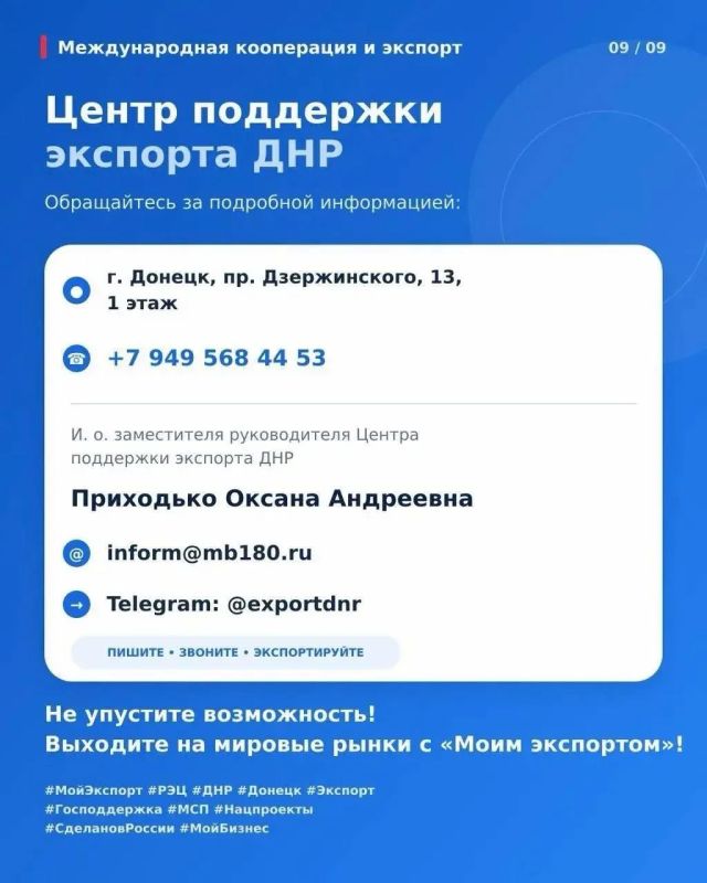 Денис Зубов: Национальный проект «Международная кооперация и экспорт» Денис Зубов: Национальный проект «Международная кооперация и экспорт»