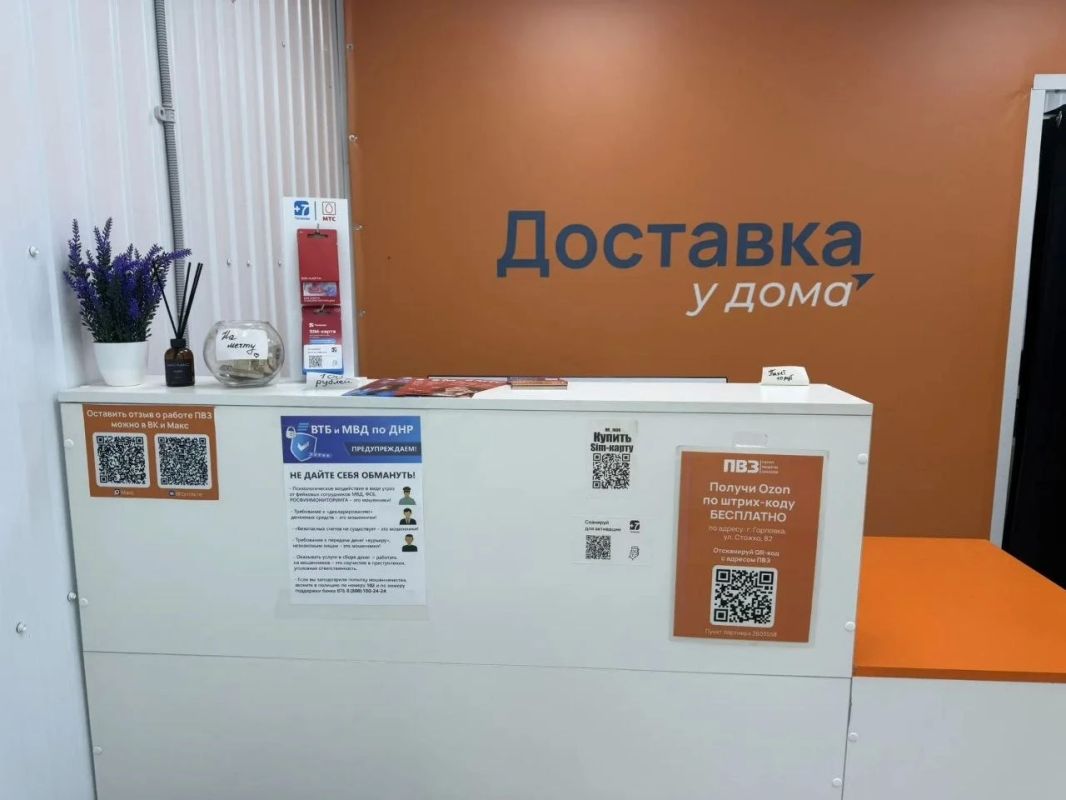 Противодействие мошенничеству: члены Общественного совета Горловки поучаствовали в информировании населения Противодействие мошенничеству: члены Общественного совета Горловки поучаствовали в информировании населения
