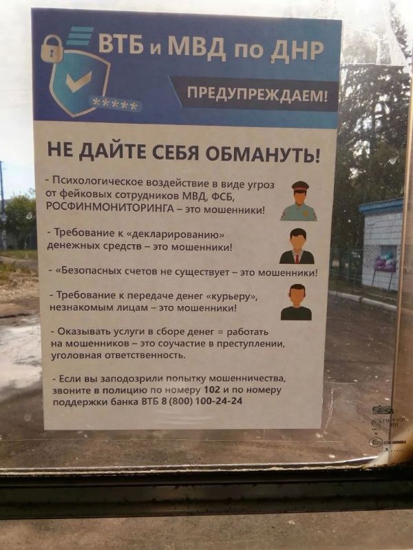 Противодействие мошенничеству: члены Общественного совета Горловки поучаствовали в информировании населения Противодействие мошенничеству: члены Общественного совета Горловки поучаствовали в информировании населения