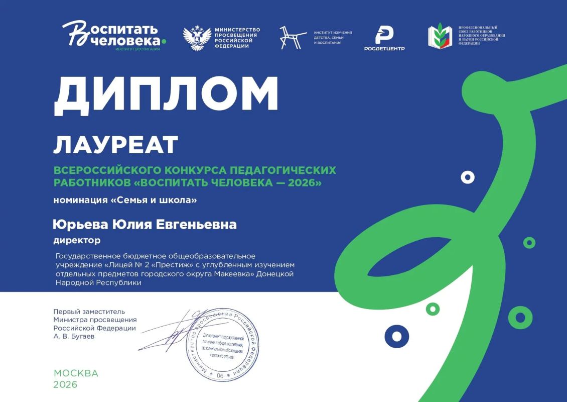 0,3 до финала. Или как я стала лауреатом Всероссийского конкурса «Воспитать человека» 0,3 до финала. Или как я стала лауреатом Всероссийского конкурса «Воспитать человека»