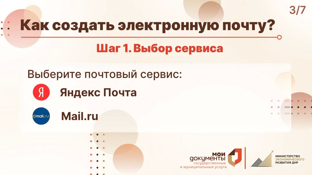 Электронная почта - просто и удобно! Электронная почта - просто и удобно!