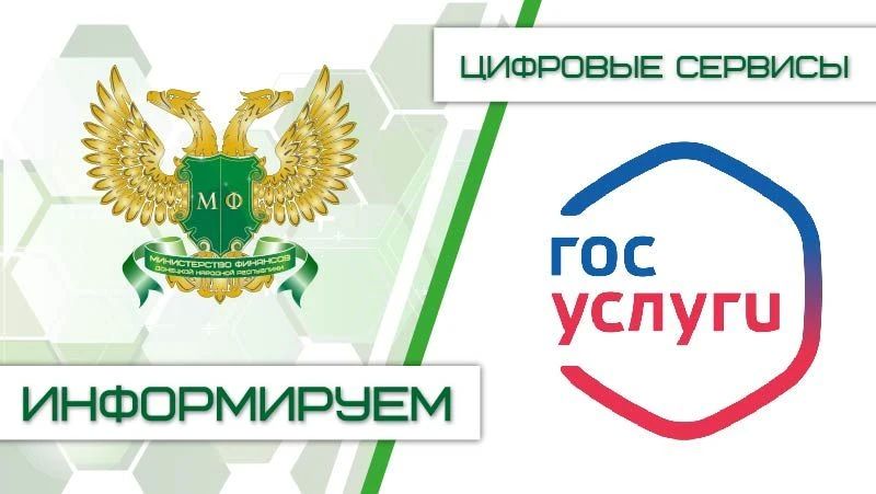 Защита от мошенников в сети: цифровой сервис на Госуслугах