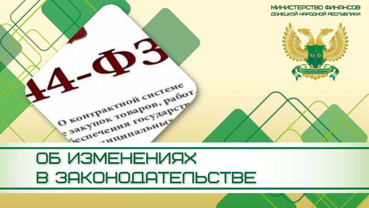 Внесены изменения в порядок предоставления национального режима при осуществлении закупок