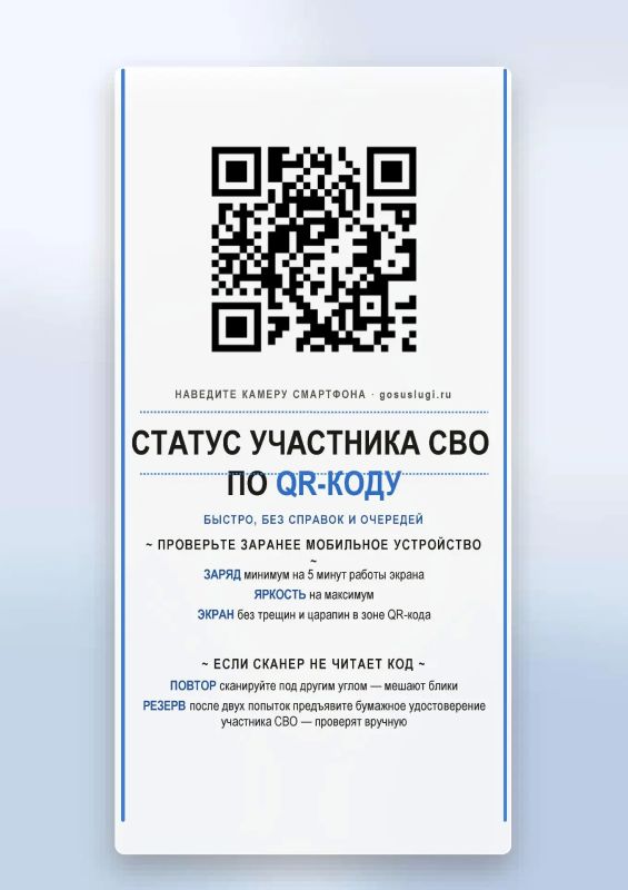 ПАМЯТКА УЧАСТНИКУ СПЕЦИАЛЬНОЙ ВОЕННОЙ ОПЕРАЦИИ ПАМЯТКА УЧАСТНИКУ СПЕЦИАЛЬНОЙ ВОЕННОЙ ОПЕРАЦИИ