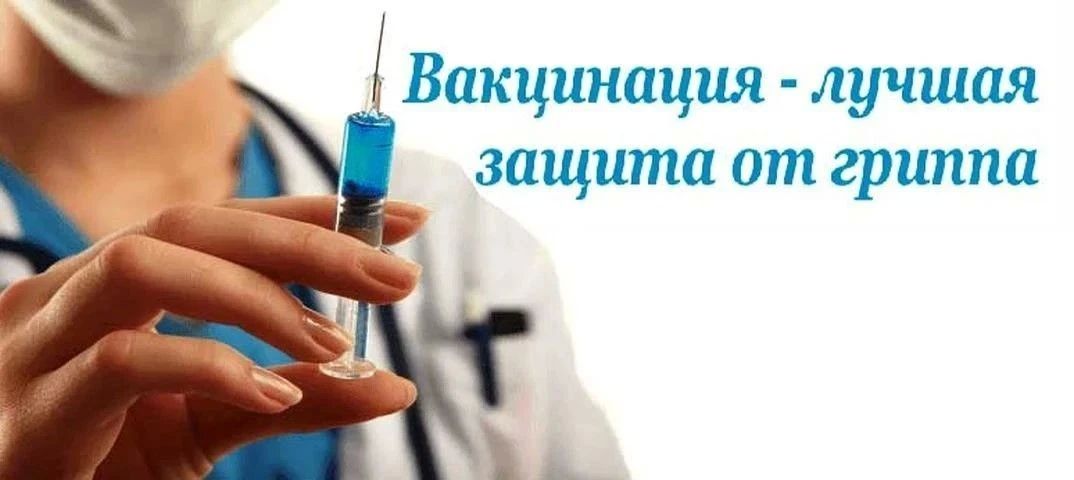 В Ясиноватской центральной районной больнице проходит профилактическая кампания по вакцинации жителей против гриппа