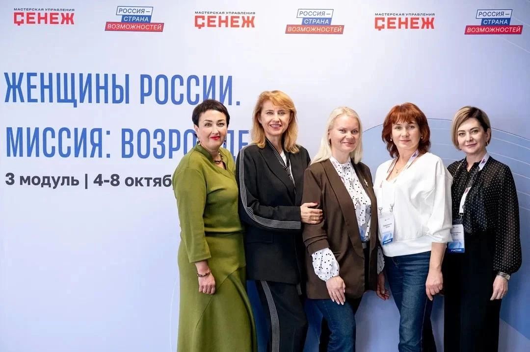 Представитель Шахтерского округа приняла участие в финальном модуле программы «Женщина-лидер Представитель Шахтерского округа приняла участие в финальном модуле программы «Женщина-лидер