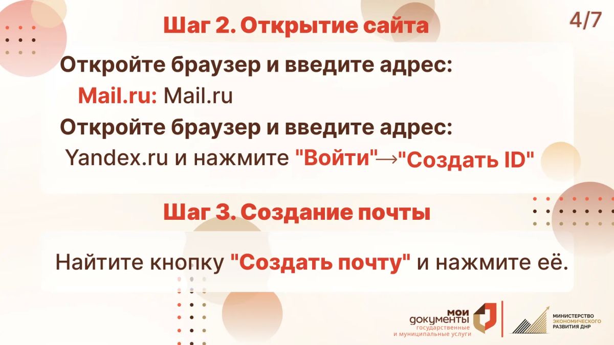 Электронная почта - просто и удобно! Электронная почта - просто и удобно!