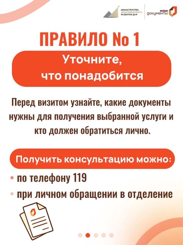 Получение услуг в МФЦ: что необходимо знать? Получение услуг в МФЦ: что необходимо знать?
