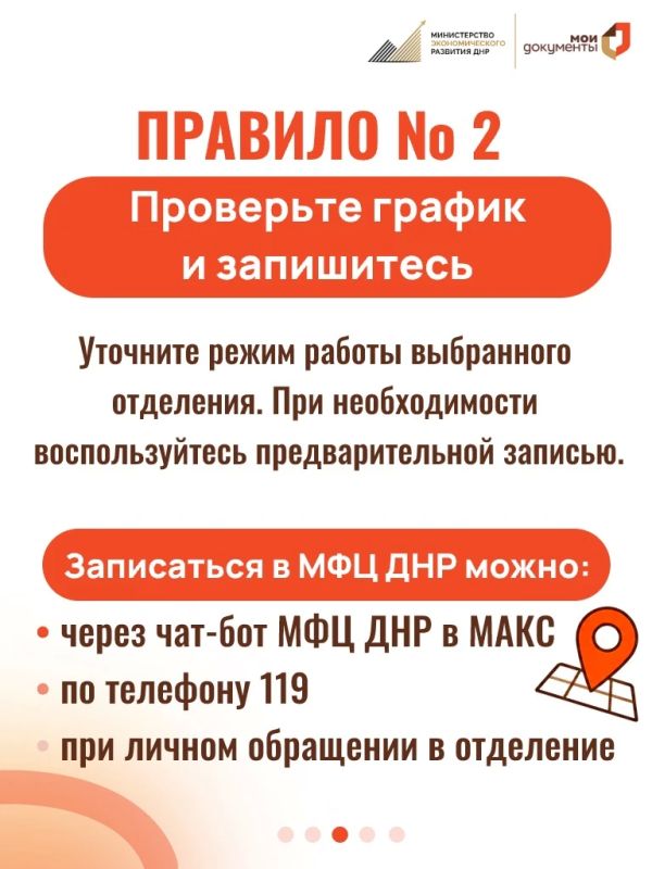 Получение услуг в МФЦ: что необходимо знать? Получение услуг в МФЦ: что необходимо знать?