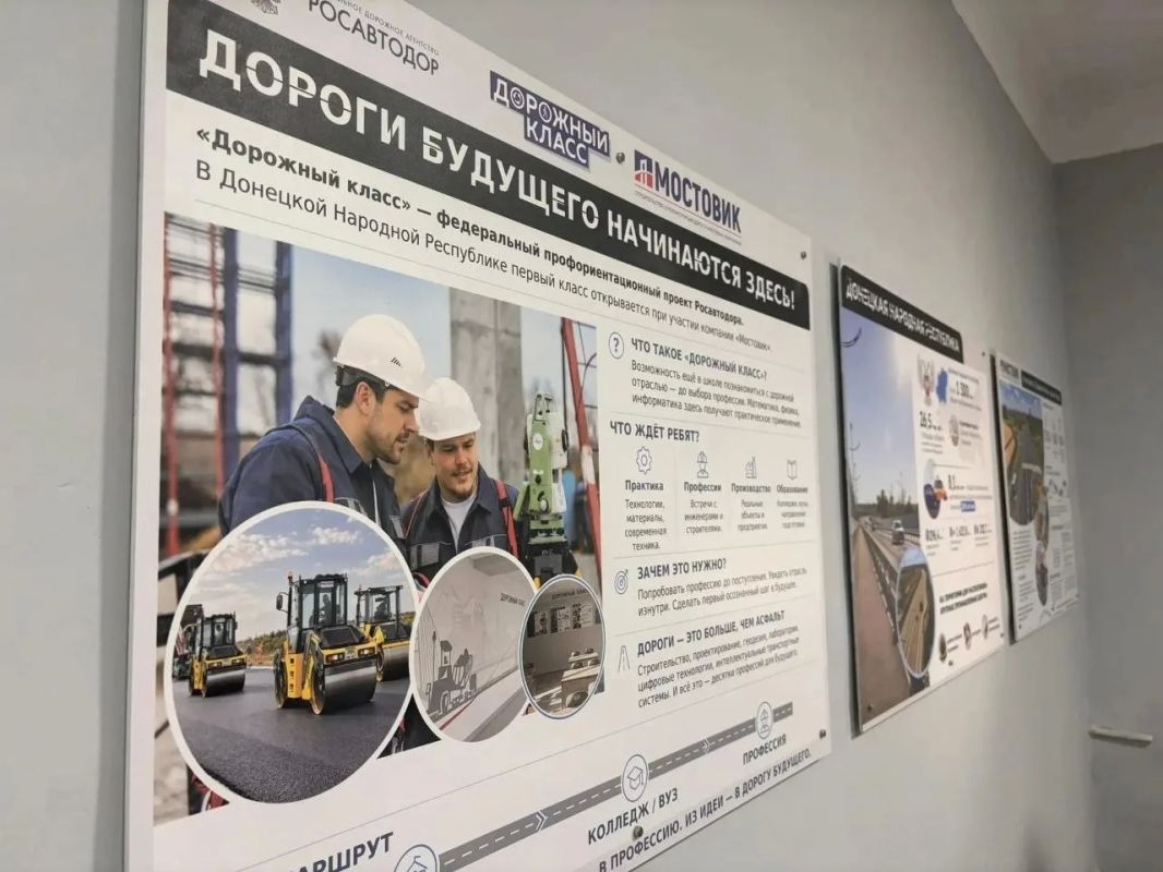 В ДНР открыли первый Дорожный класс