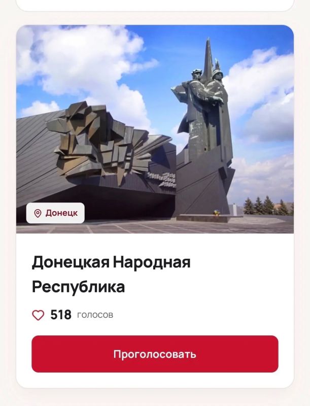 А вы ПРОГОЛОСОВАЛИ. Донецкая Народная Республика участвует в важном конкурсе на право называться «Юнармейской столицей — 2027» А вы ПРОГОЛОСОВАЛИ. Донецкая Народная Республика участвует в важном конкурсе на право называться «Юнармейской столицей — 2027»