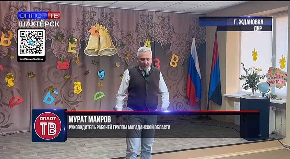 Празднование дня учителя в г. Ждановка