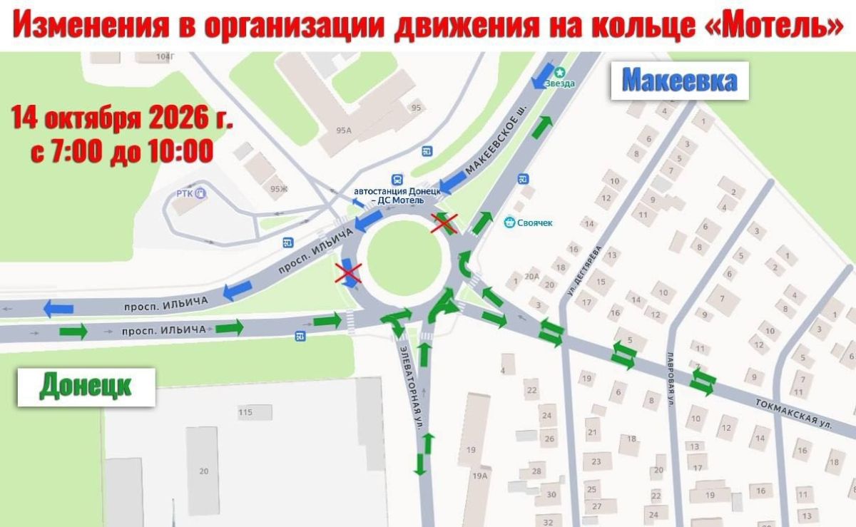 В Донецке 14 октября ограничат левые повороты на кольце «Мотеля»