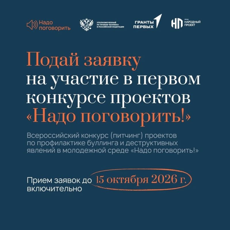 Травля не должна становиться нормой