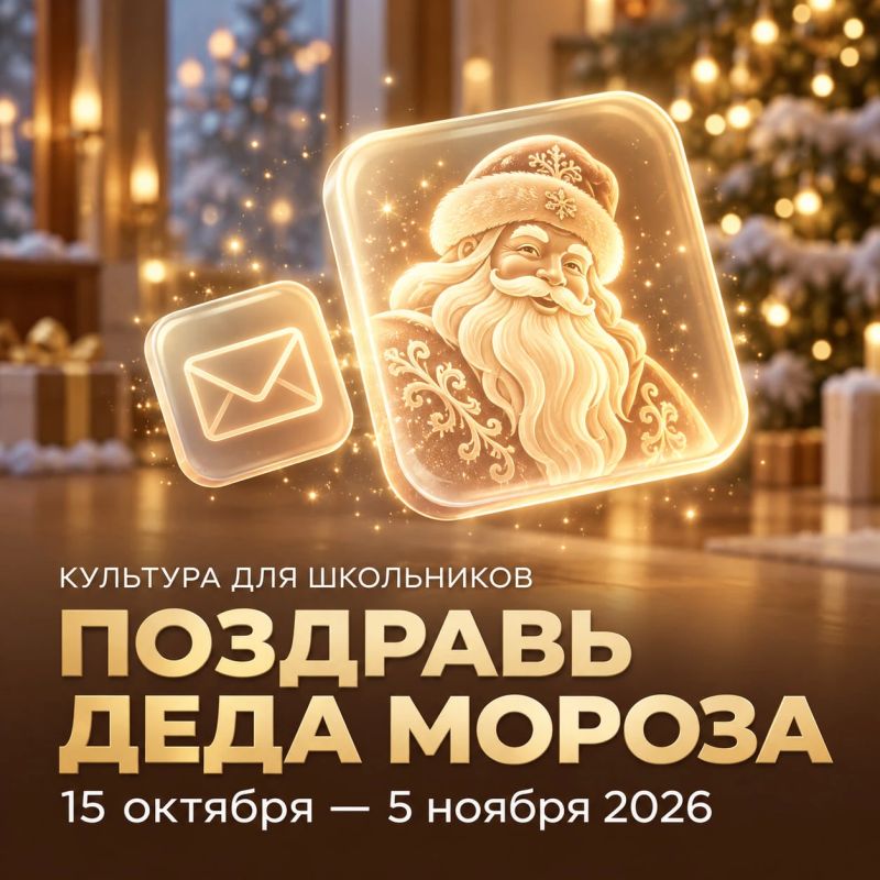 Обычно поздравляет он. Теперь — ваша очередь!