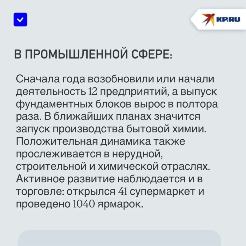 Рост урожая яблок в пять раз и запуск 12 заводов: В ДНР подвели итоги работы агросектора и промышленности Рост урожая яблок в пять раз и запуск 12 заводов: В ДНР подвели итоги работы агросектора и промышленности