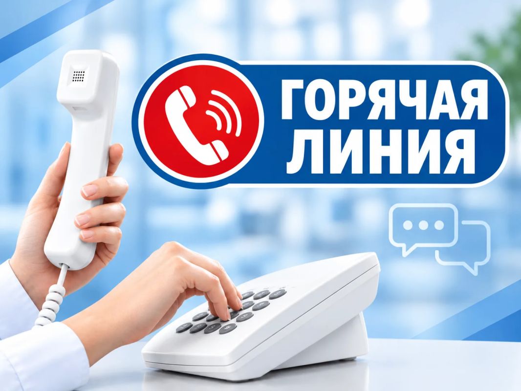 Горячая линия «1-500», по которой можно записаться на приём к врачу