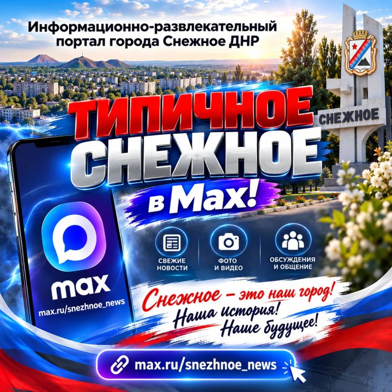 ТИПИЧНОЕ СНЕЖНОЕ — теперь в MAX!