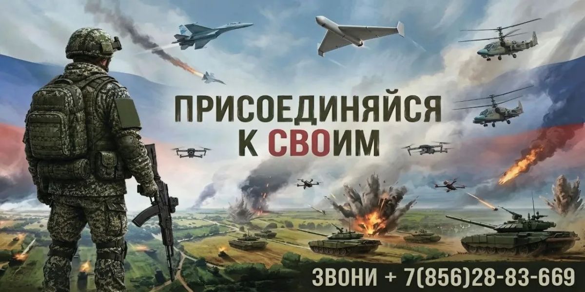 Твое решение. Твое будущее. Служба по контракту