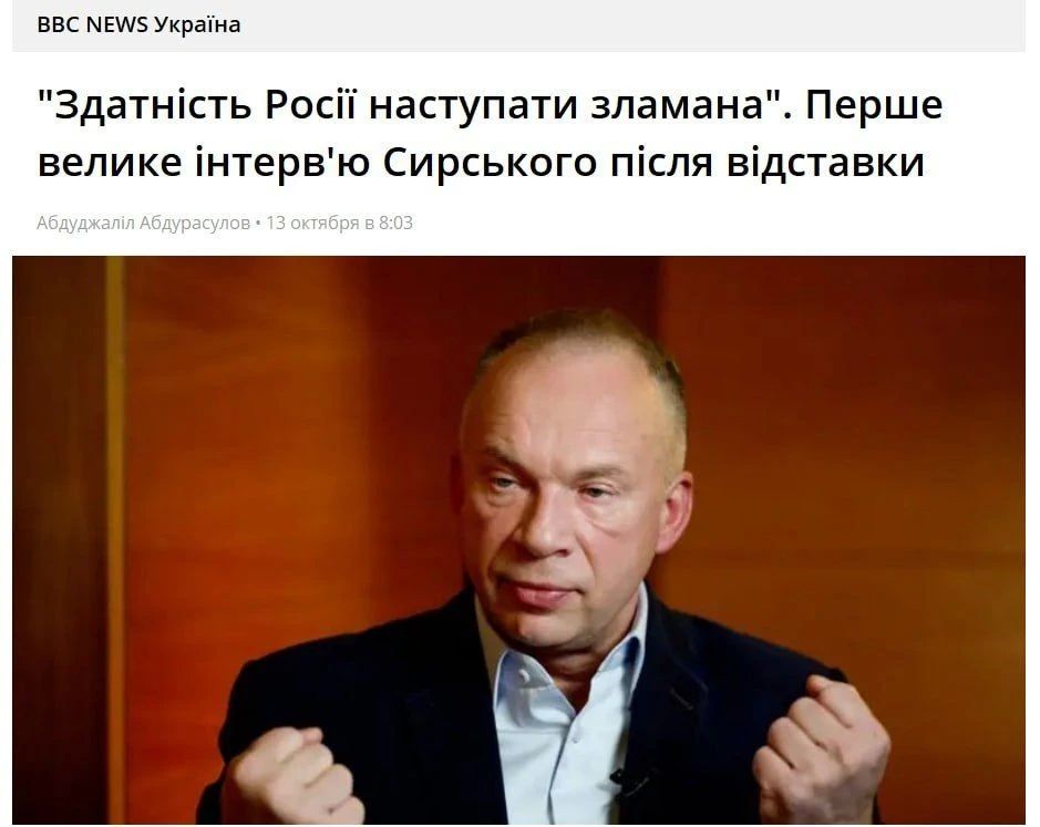 Андрей Руденко: А вот и Сырский: мясник дал первое большое интервью после отставки