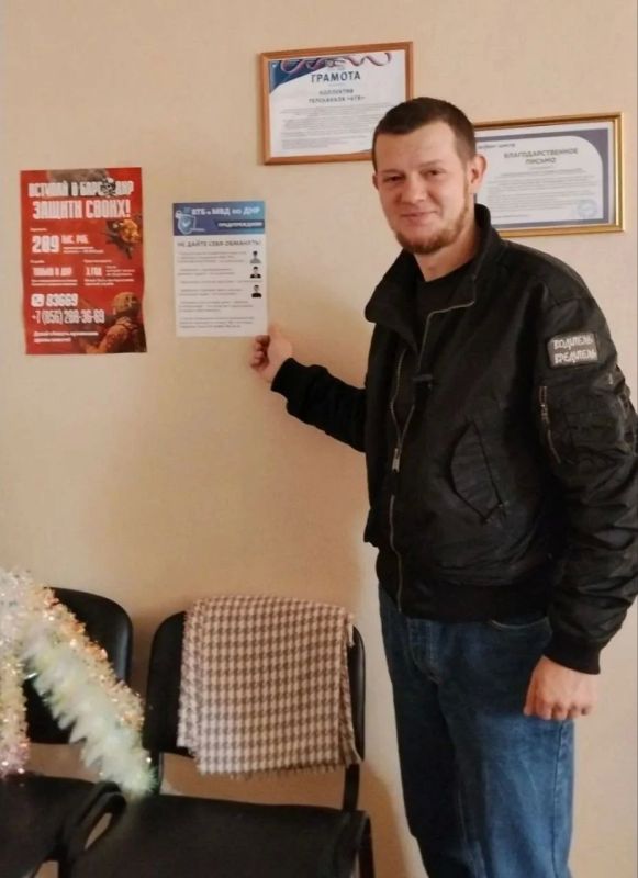 Противодействие мошенничеству: члены Общественного совета Горловки поучаствовали в информировании населения Противодействие мошенничеству: члены Общественного совета Горловки поучаствовали в информировании населения
