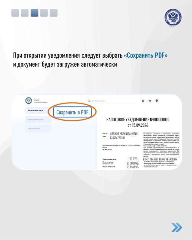 Налоговое уведомление можно скачать онлайн Налоговое уведомление можно скачать онлайн