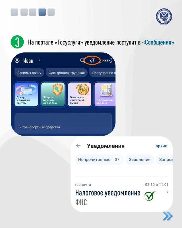 Налоговое уведомление можно скачать онлайн Налоговое уведомление можно скачать онлайн