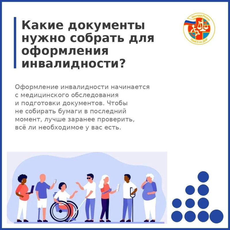 Какие документы нужно собрать для оформления инвалидности Какие документы нужно собрать для оформления инвалидности
