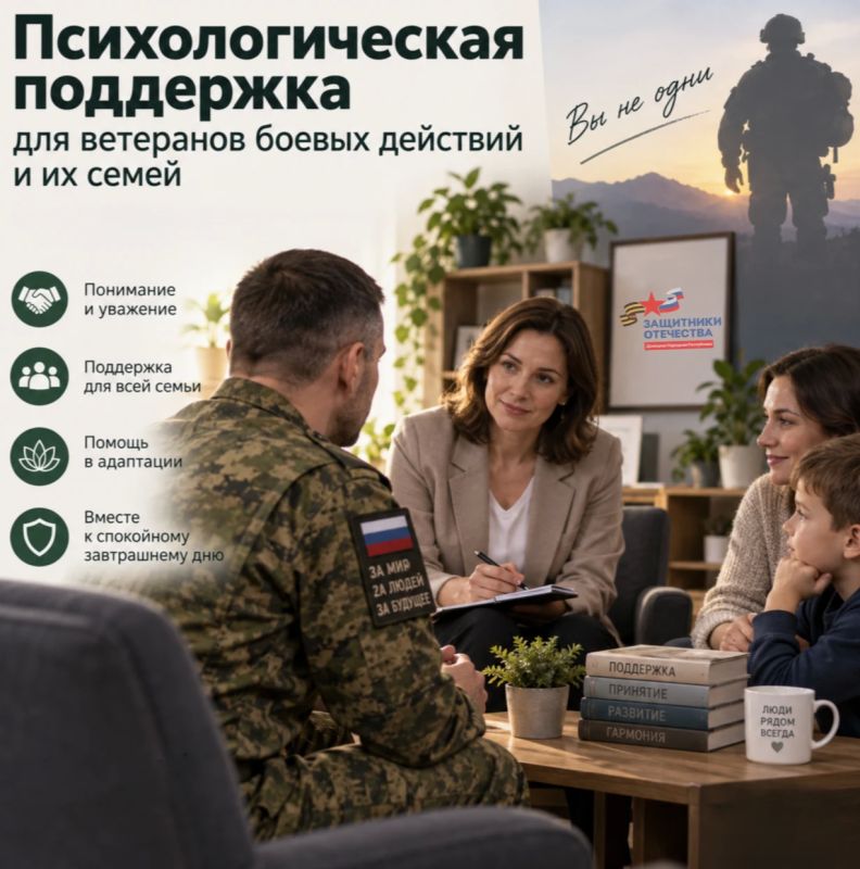 Возвращение к мирной жизни требует не только физического восстановления, но и психологической поддержки
