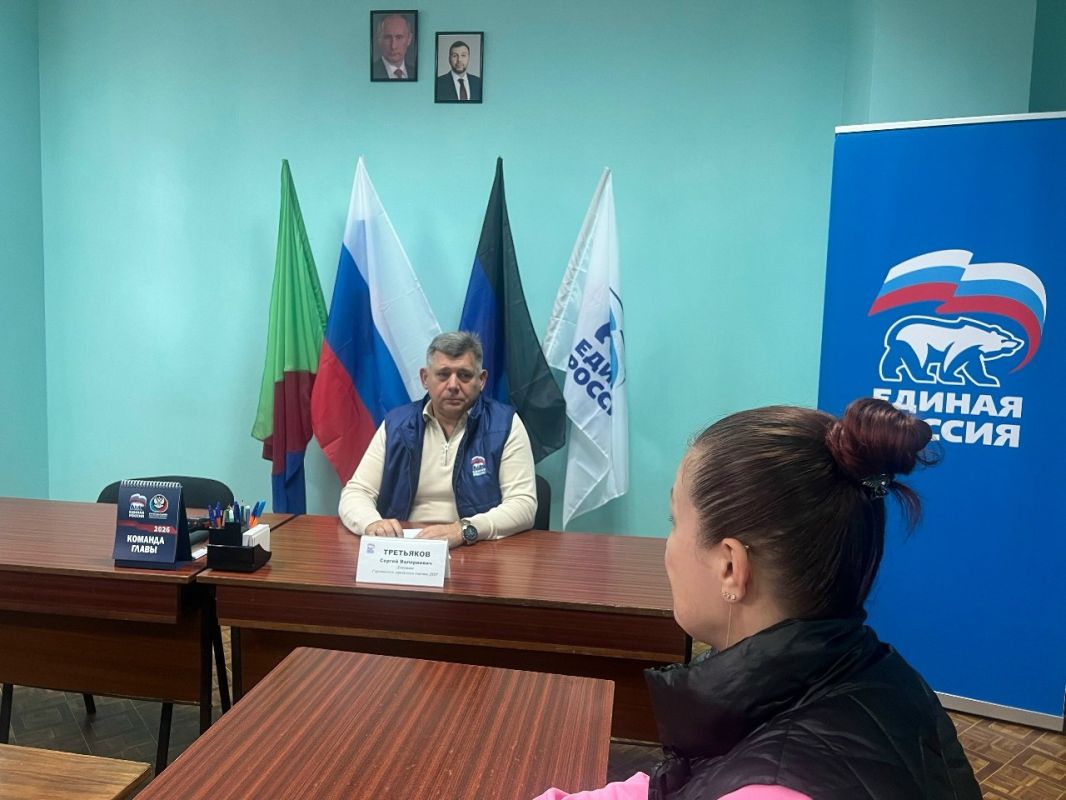 Роман Конев: 14 октября 2026 года состоялся приём граждан депутатом Горловского городского совета Донецкой Народной Республики первого созыва от фракции «Единая Россия» Сергеем Третьяковым