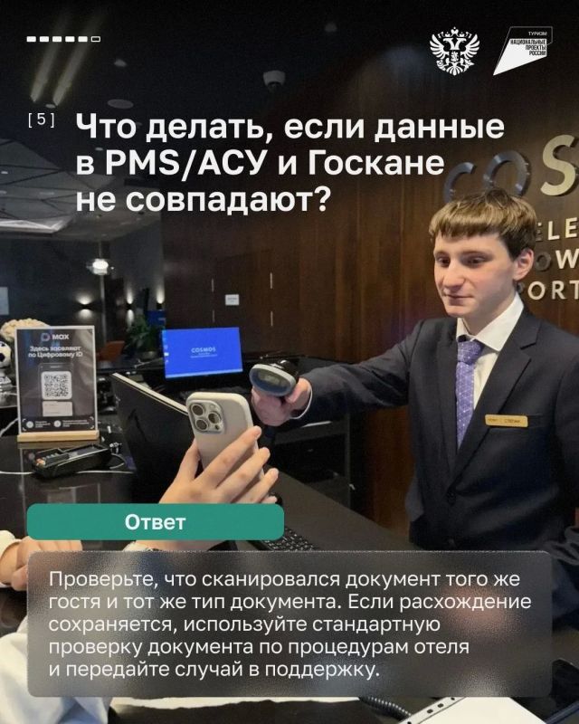 Заселиться в гостиницу теперь можно с помощью цифрового ID в Максе Заселиться в гостиницу теперь можно с помощью цифрового ID в Максе