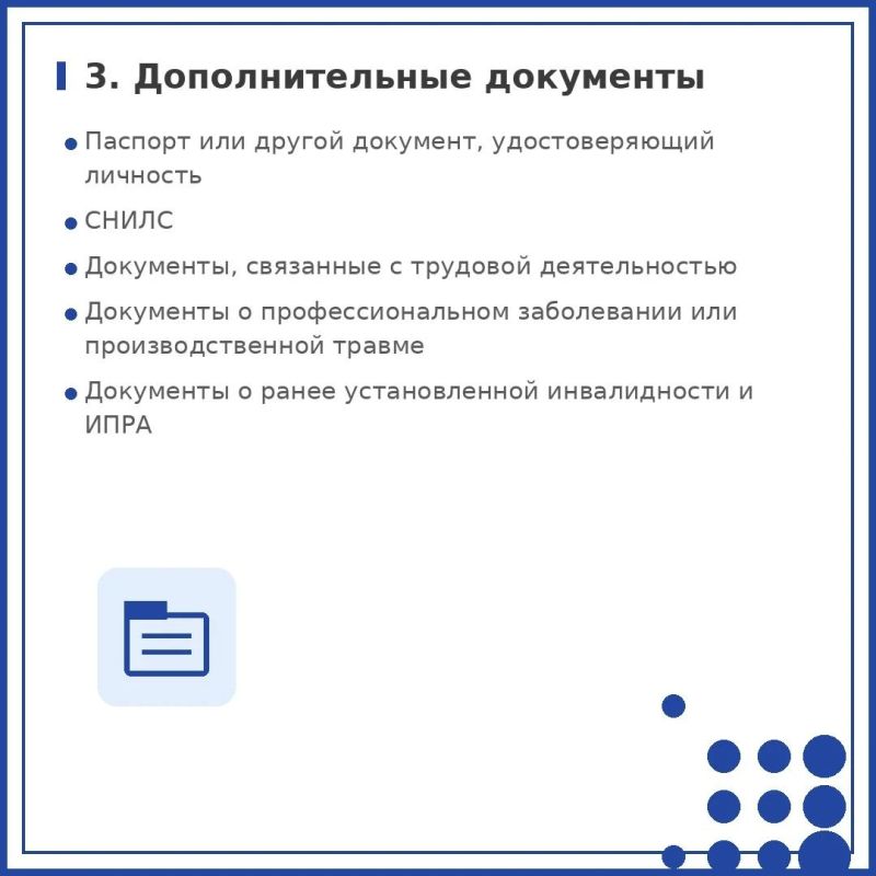 Какие документы нужно собрать для оформления инвалидности Какие документы нужно собрать для оформления инвалидности