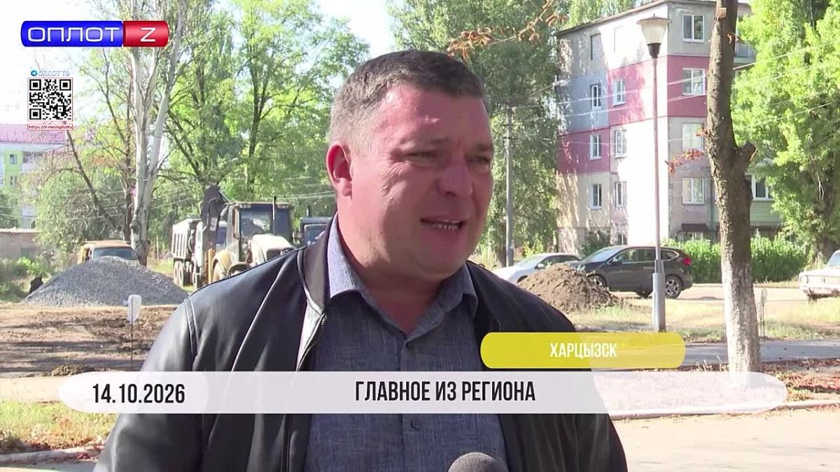 ГЛАВНОЕ ИЗ РЕГИОНА. В Харцызске планируют открыть адаптивную спортивную площадку с тренажёрами и детскую площадку