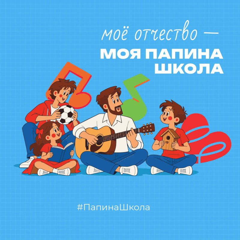 Папа может, папа может всё, что угодно