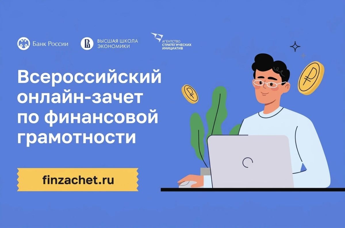 Время прокачать финансовую суперсилу!