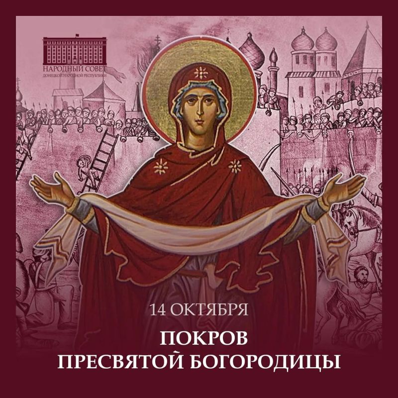 Константин Кузьмин: Дорогие земляки! Сегодня мы празднуем великий праздник - Покров Пресвятой Богородицы!