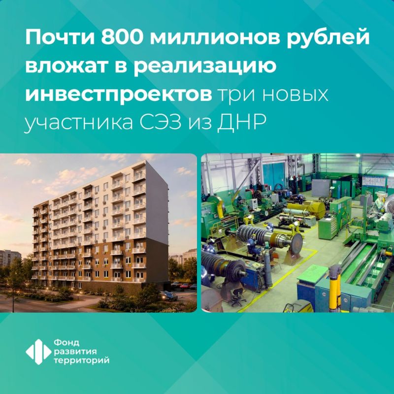 Новые участники СЭЗ вложат в развитие ДНР почти 800 миллионов рублей
