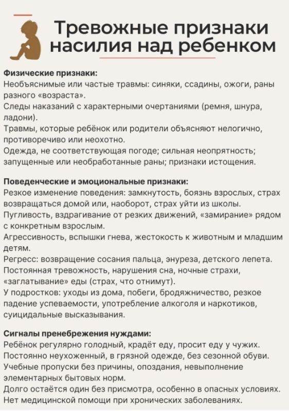 Защита детей - общая ответственность Защита детей - общая ответственность