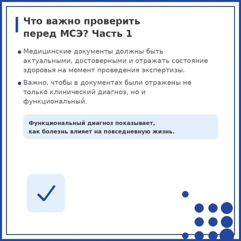 Какие документы нужно собрать для оформления инвалидности Какие документы нужно собрать для оформления инвалидности