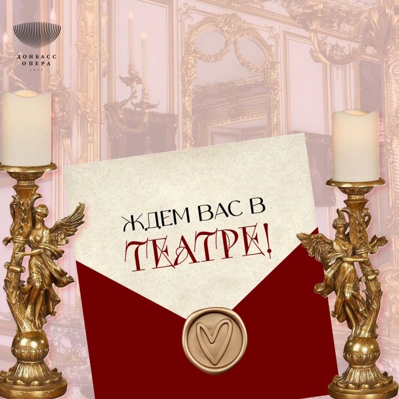 Для любви наступает пора!. Эта строчка песни неоднократно звучит в опере "Дон Жуан" Вольфганга Амадея Моцарта Для любви наступает пора!. Эта строчка песни неоднократно звучит в опере "Дон Жуан" Вольфганга Амадея Моцарта
