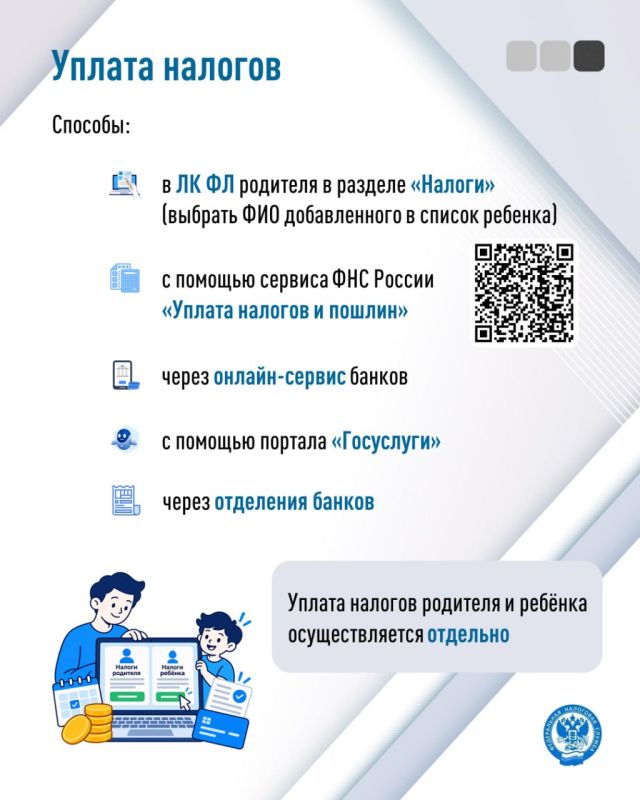 Обязанность по уплате налогов не зависит от возраста Обязанность по уплате налогов не зависит от возраста