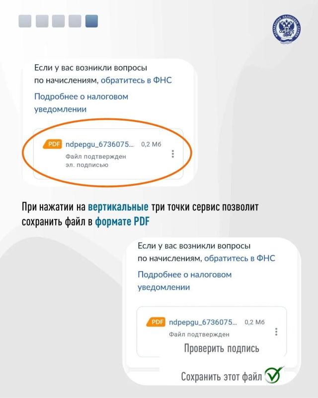 Налоговое уведомление можно скачать онлайн Налоговое уведомление можно скачать онлайн
