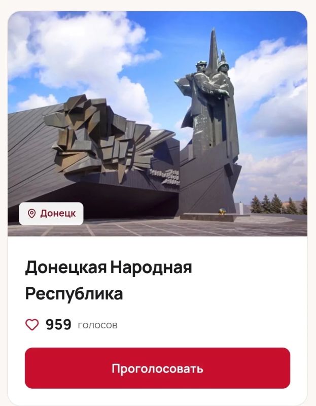 А вы ПРОГОЛОСОВАЛИ. Донецкая Народная Республика участвует в важном конкурсе на право называться «Юнармейской столицей — 2027» А вы ПРОГОЛОСОВАЛИ. Донецкая Народная Республика участвует в важном конкурсе на право называться «Юнармейской столицей — 2027»