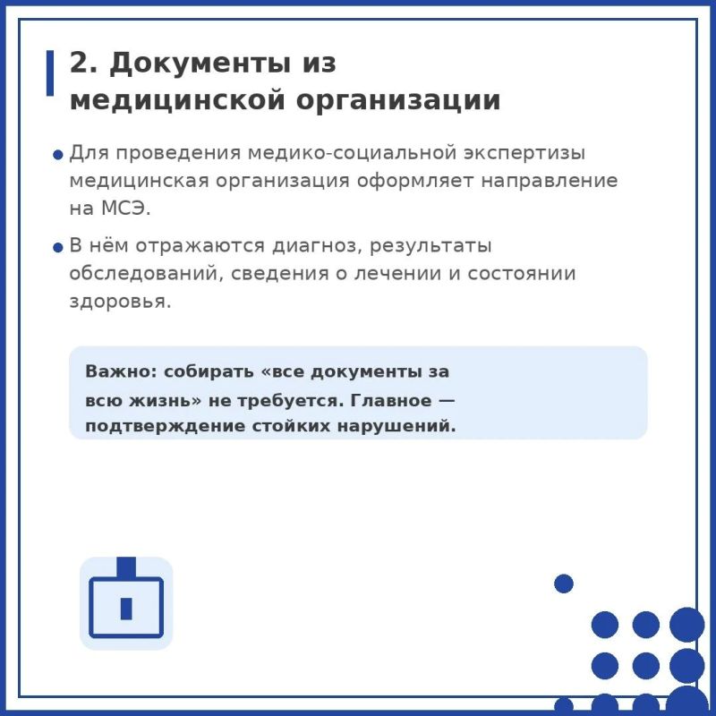 Какие документы нужно собрать для оформления инвалидности Какие документы нужно собрать для оформления инвалидности