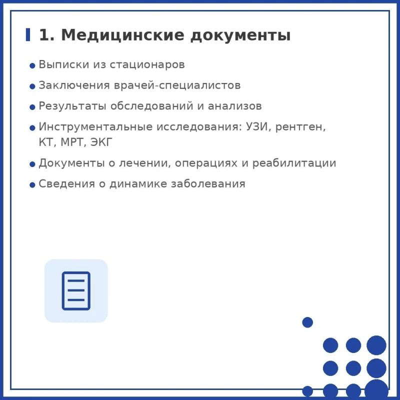 Какие документы нужно собрать для оформления инвалидности Какие документы нужно собрать для оформления инвалидности