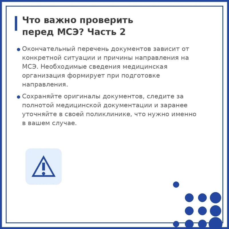 Какие документы нужно собрать для оформления инвалидности Какие документы нужно собрать для оформления инвалидности