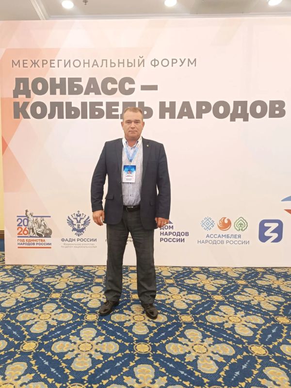 Денис Зубов: Прикоснуться к сердцу земли: форум «Донбасс — колыбель народов» Денис Зубов: Прикоснуться к сердцу земли: форум «Донбасс — колыбель народов»