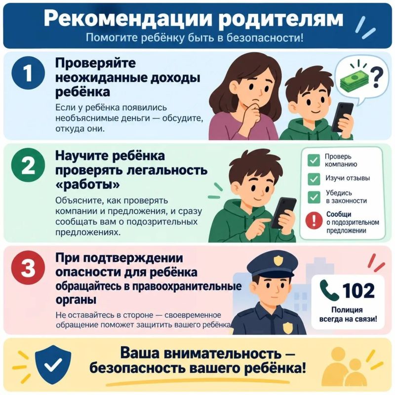 Вербовка детей в онлайне: ключевая угроза цифровой среды Вербовка детей в онлайне: ключевая угроза цифровой среды